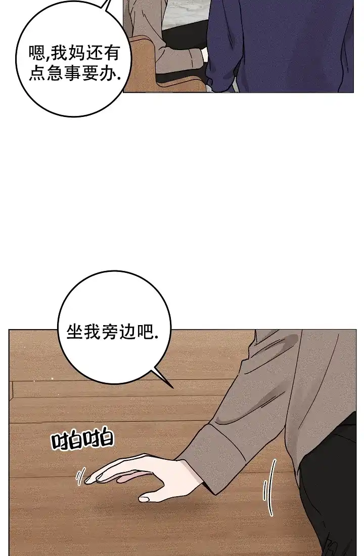 爱的合集 第44话 第4页