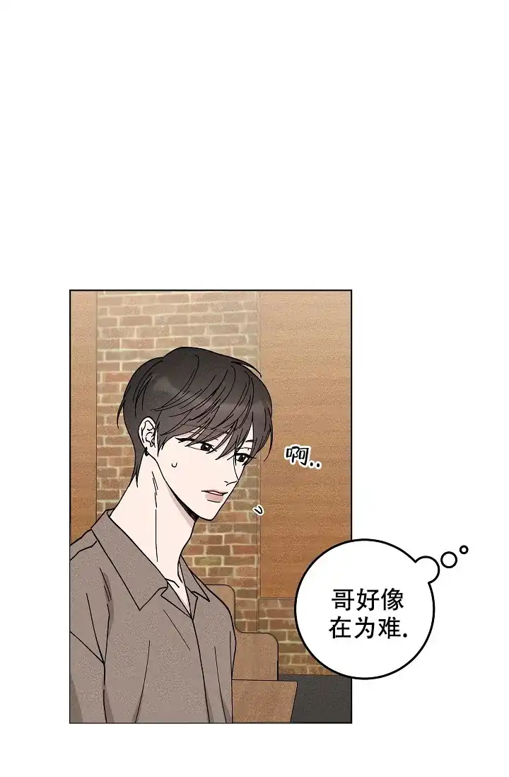 爱的合集 第44话 第17页