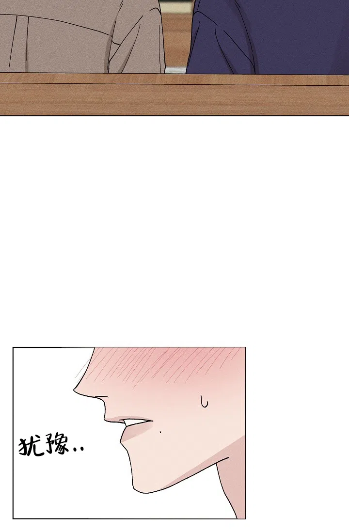 爱的合集 第44话 第15页