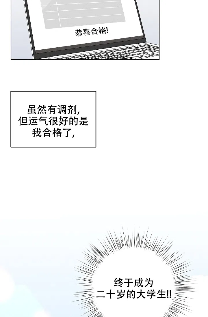爱的合集 第44话 第27页