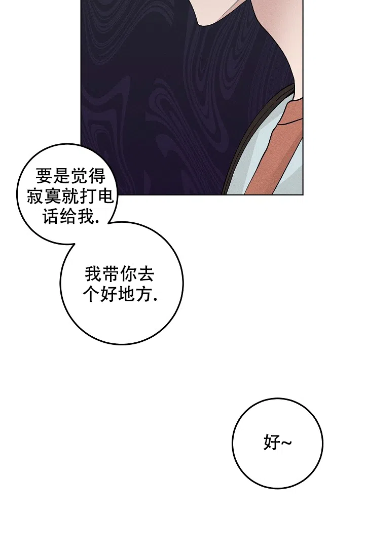 爱的合集 第45话 第15页