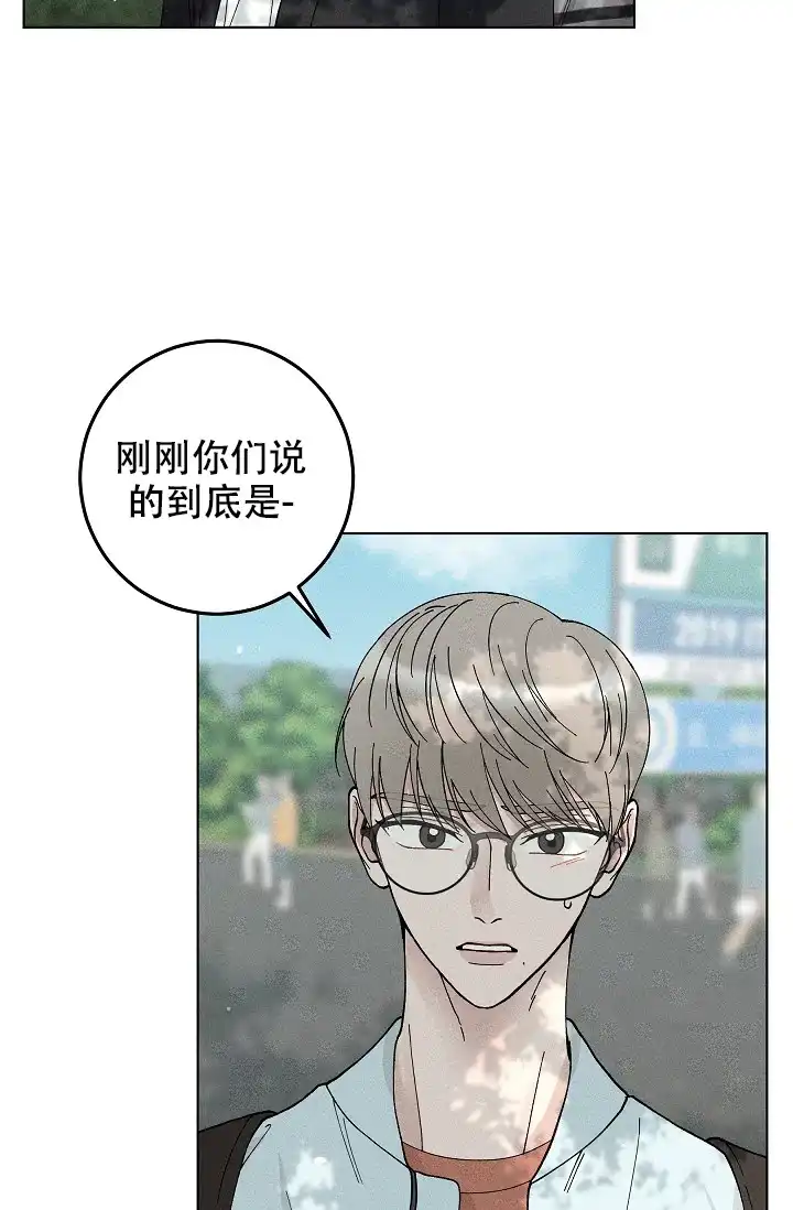 爱的合集 第45话 第17页