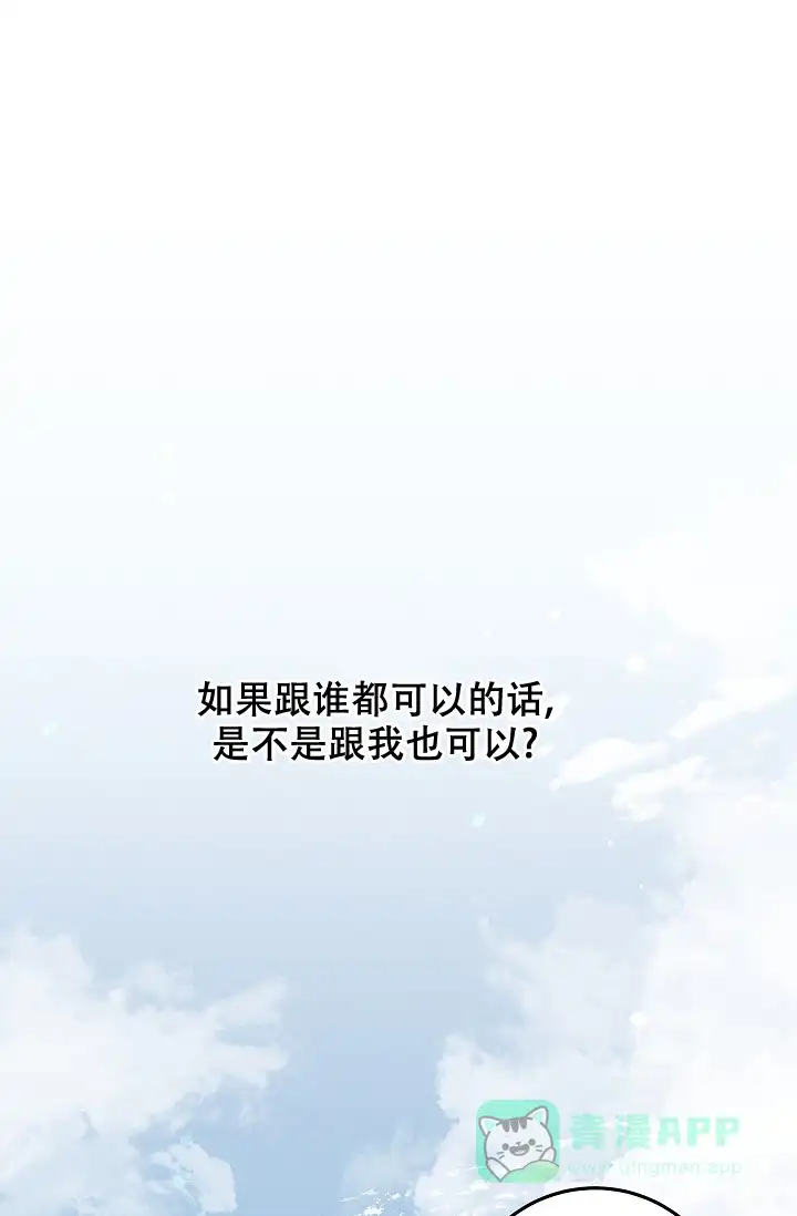 爱的合集 第45话 第26页