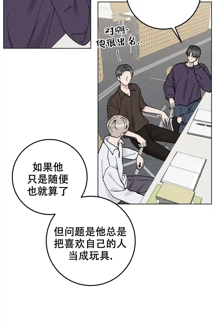 爱的合集 第45话 第22页