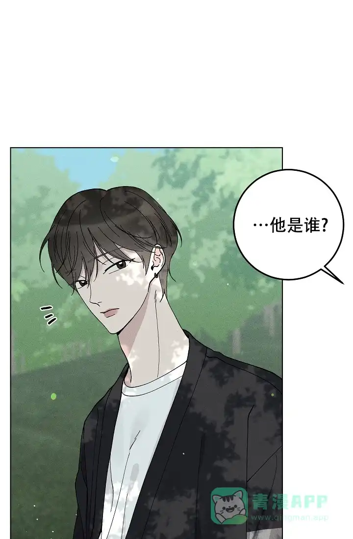 爱的合集 第45话 第16页