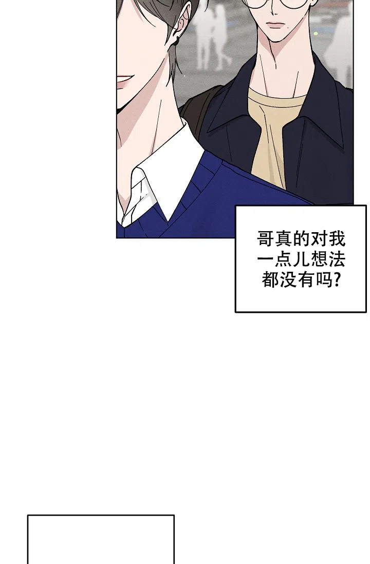 爱的合集 第45话 第29页