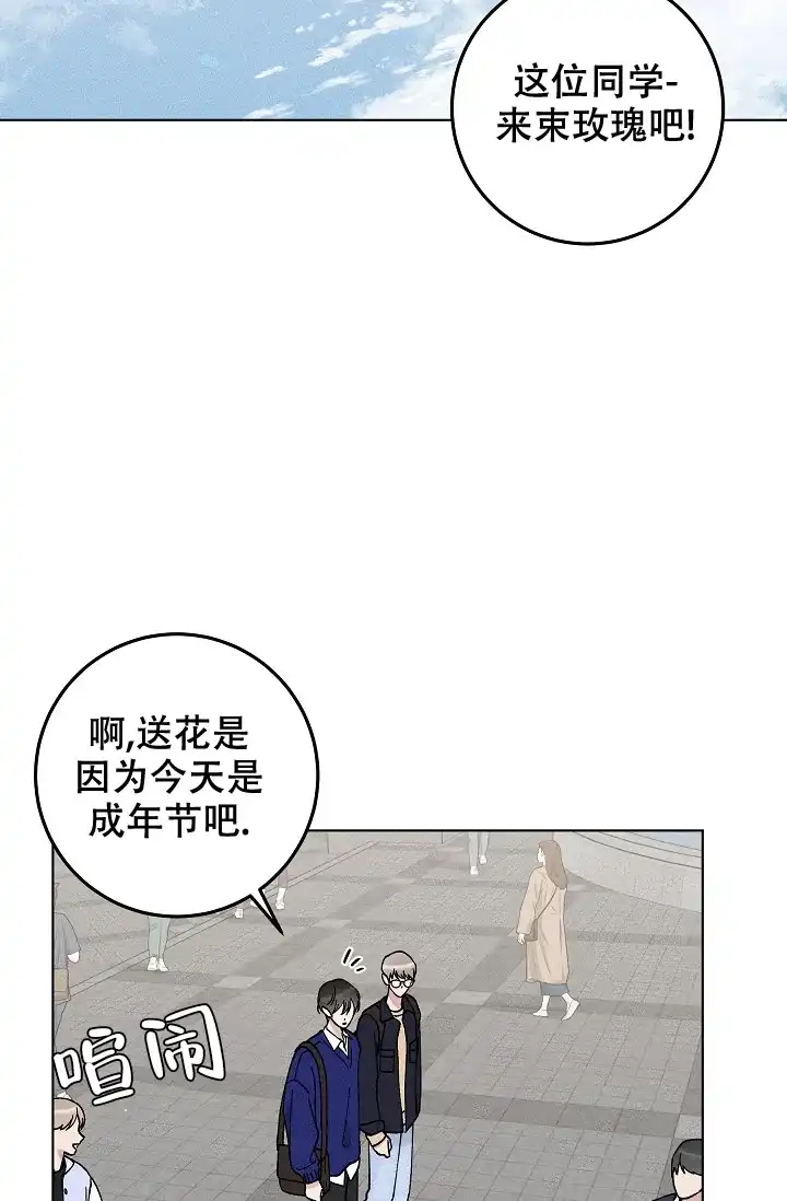 爱的合集 第45话 第27页