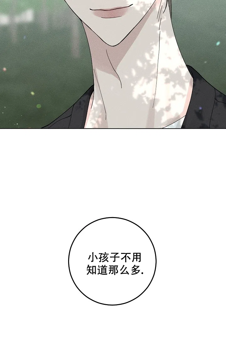 爱的合集 第45话 第19页