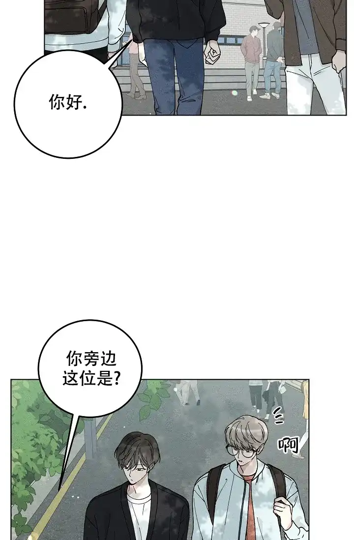 爱的合集 第45话 第10页