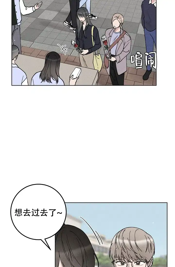 爱的合集 第45话 第28页