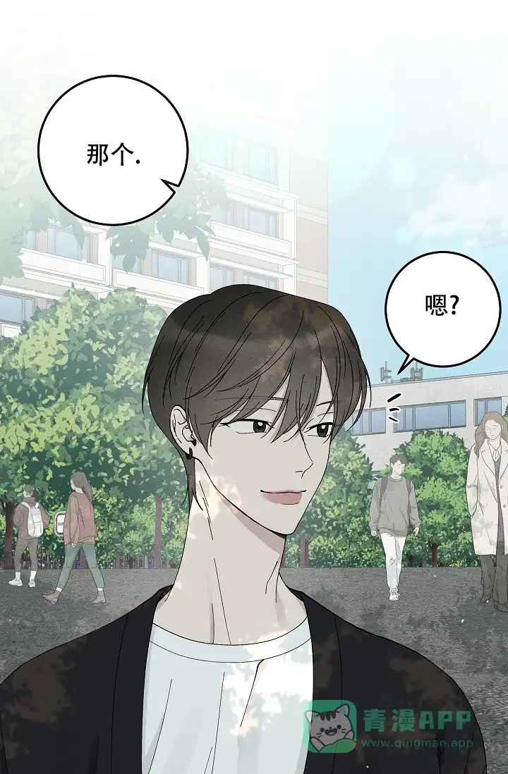 爱的合集 第45话 第1页