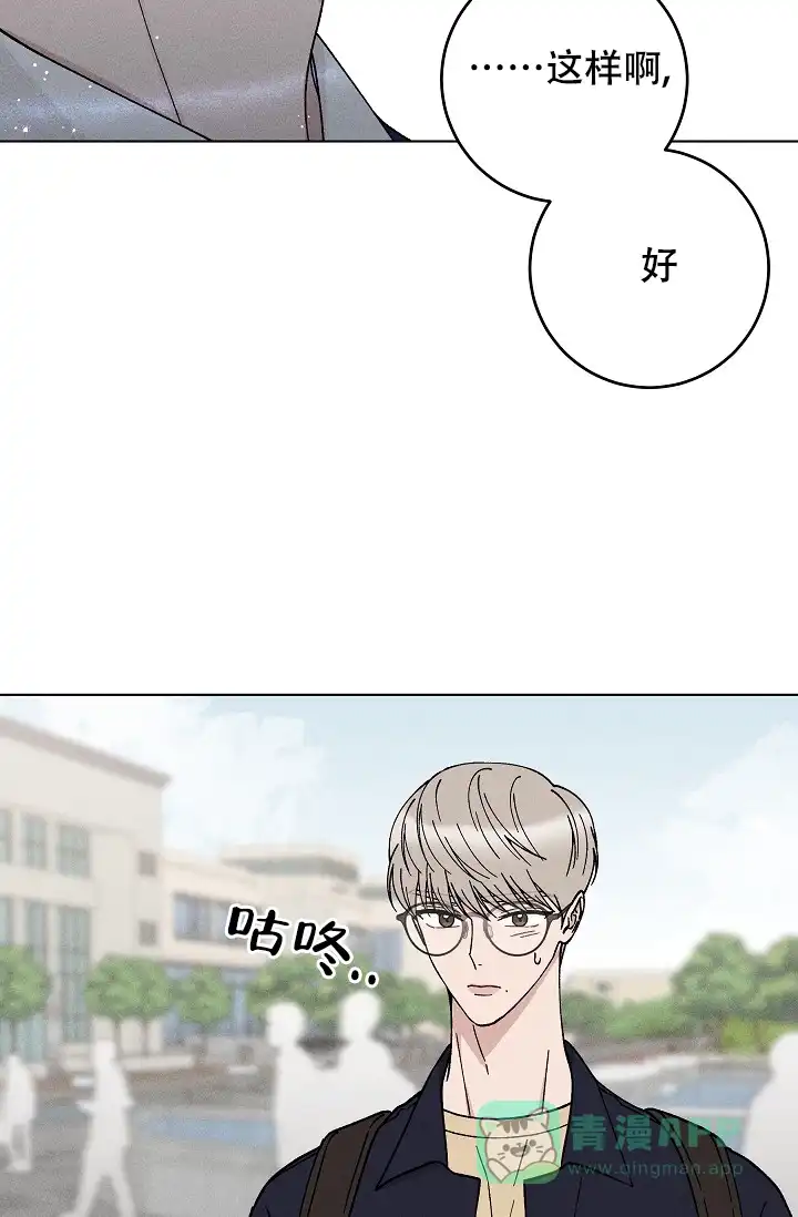 爱的合集 第46话 第11页