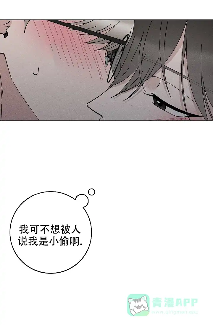 爱的合集 第46话 第16页