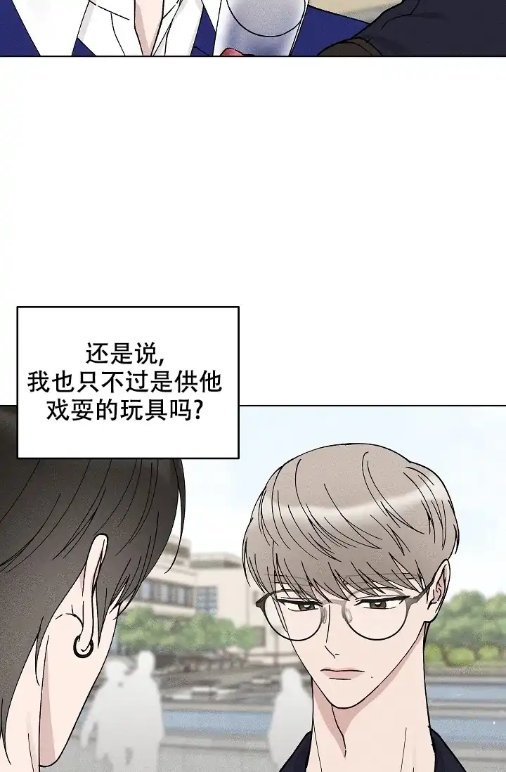 爱的合集 第46话 第2页