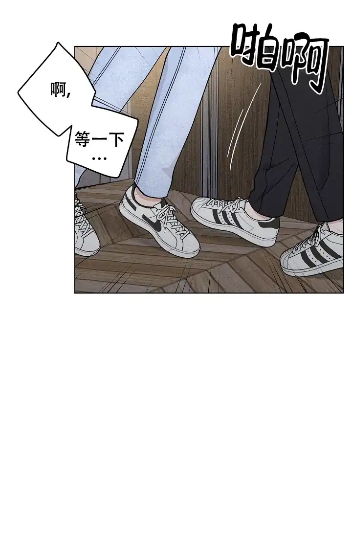 爱的合集 第46话 第14页