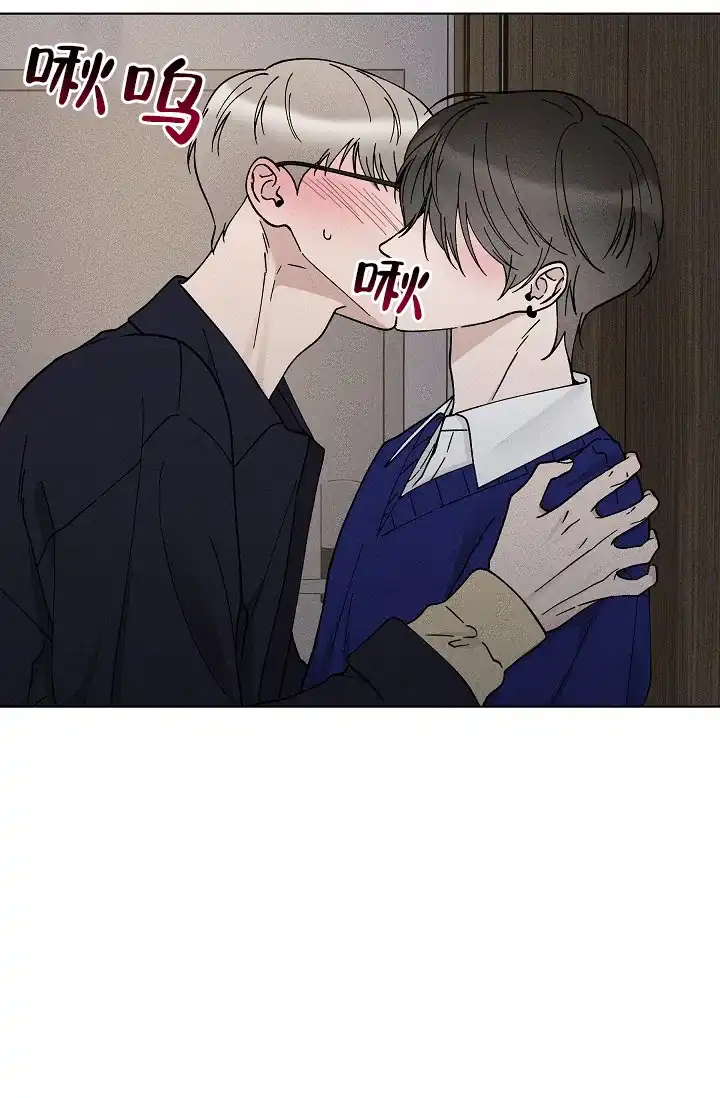 爱的合集 第46话 第15页