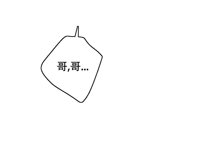 爱的合集 第46话 第33页