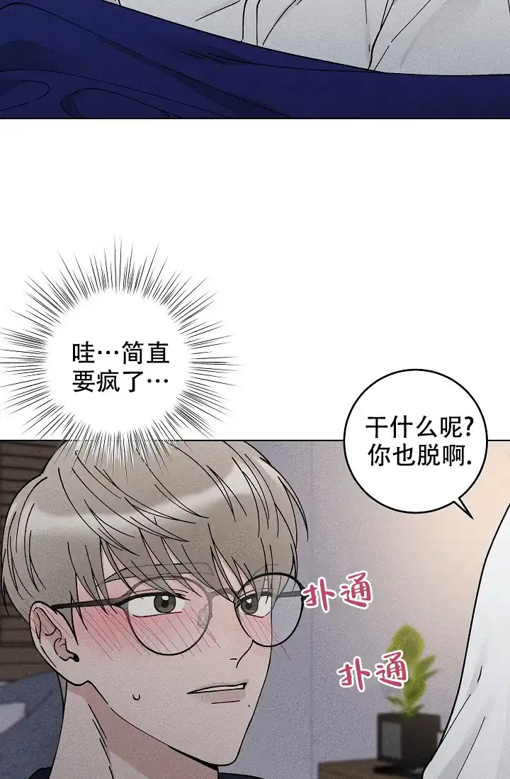 爱的合集 第46话 第27页