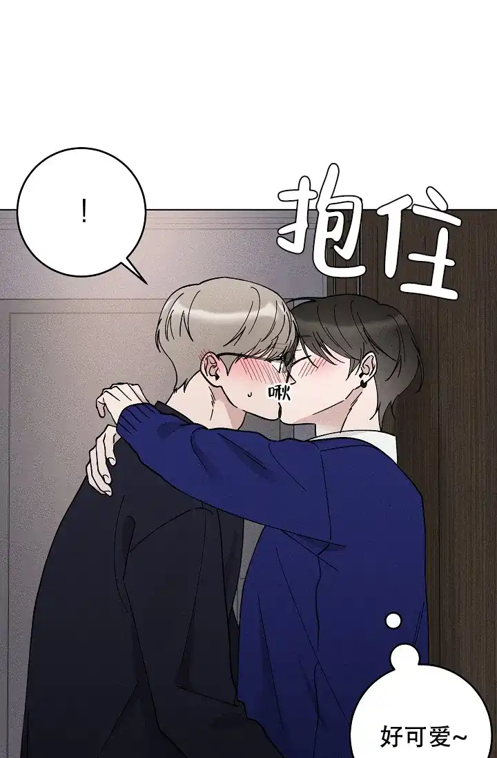 爱的合集 第46话 第18页