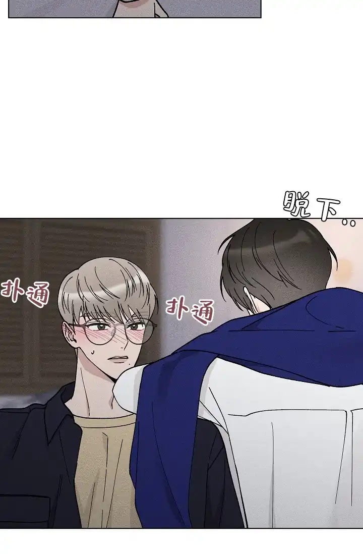 爱的合集 第46话 第25页