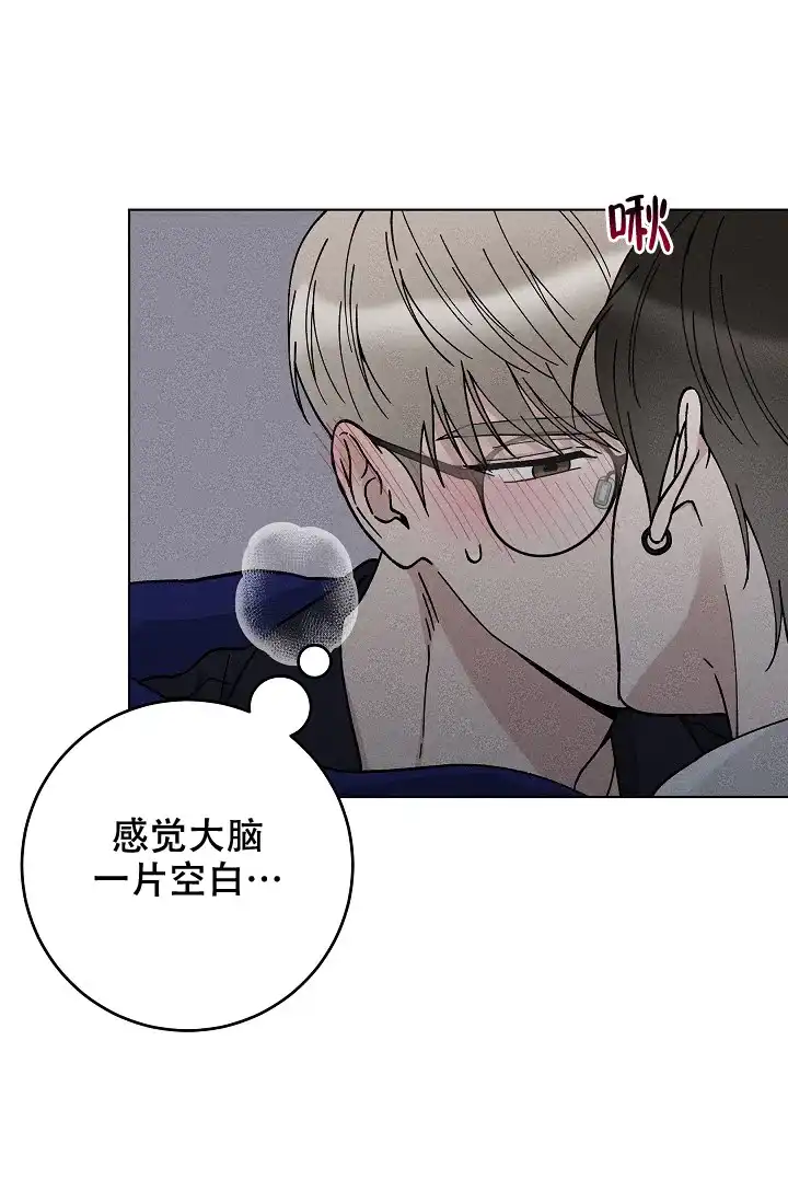 爱的合集 第46话 第20页