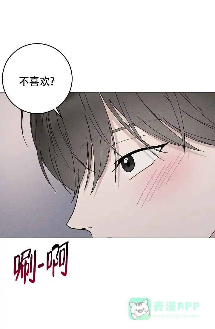 爱的合集 第46话 第36页