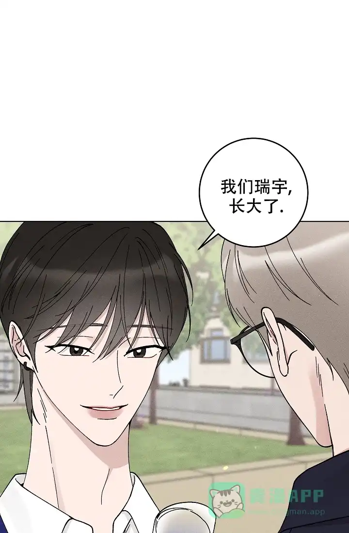 爱的合集 第46话 第1页