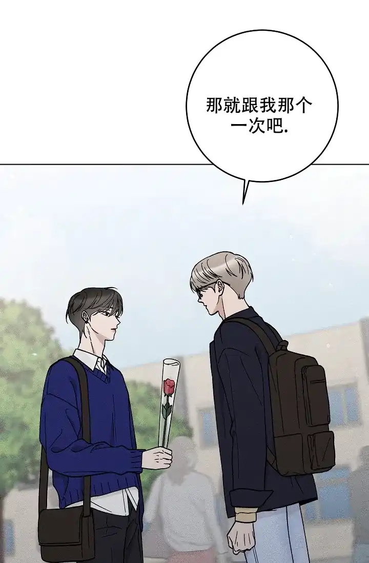 爱的合集 第46话 第8页