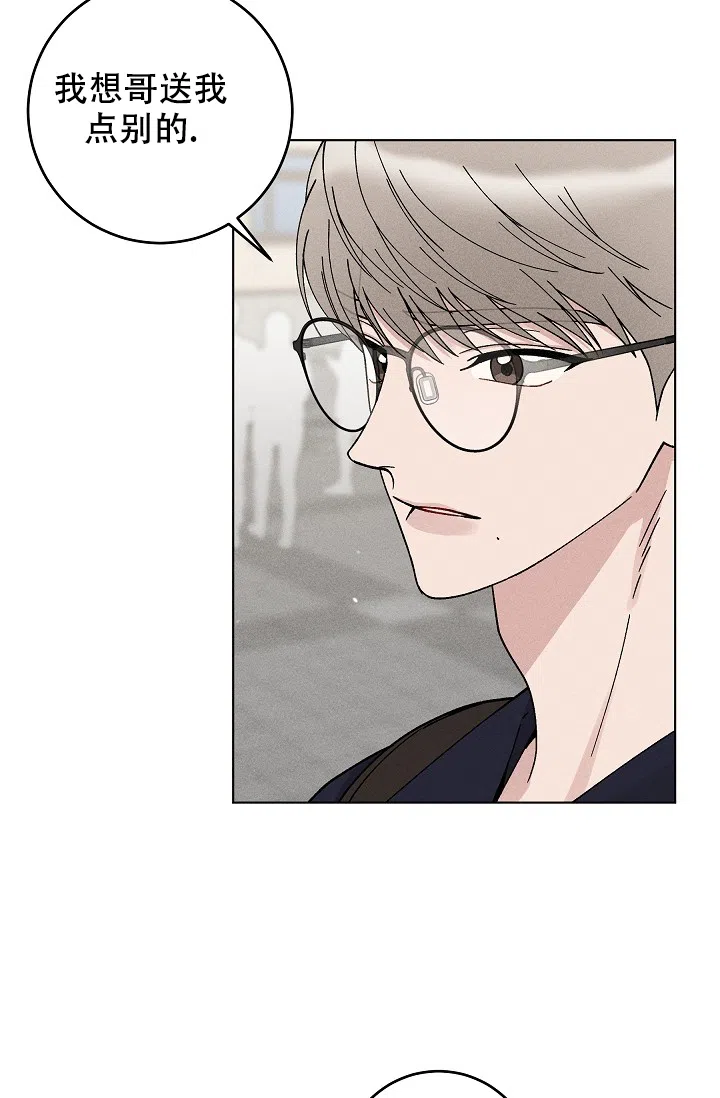 爱的合集 第46话 第5页
