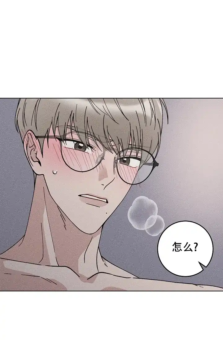 爱的合集 第46话 第35页