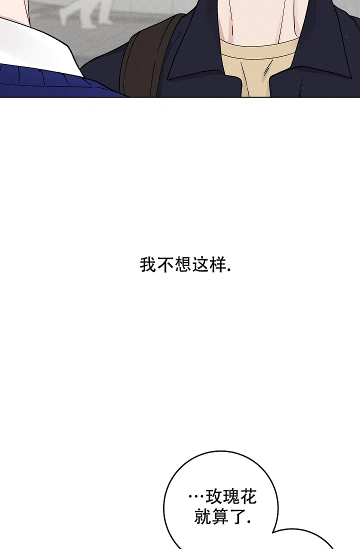 爱的合集 第46话 第3页
