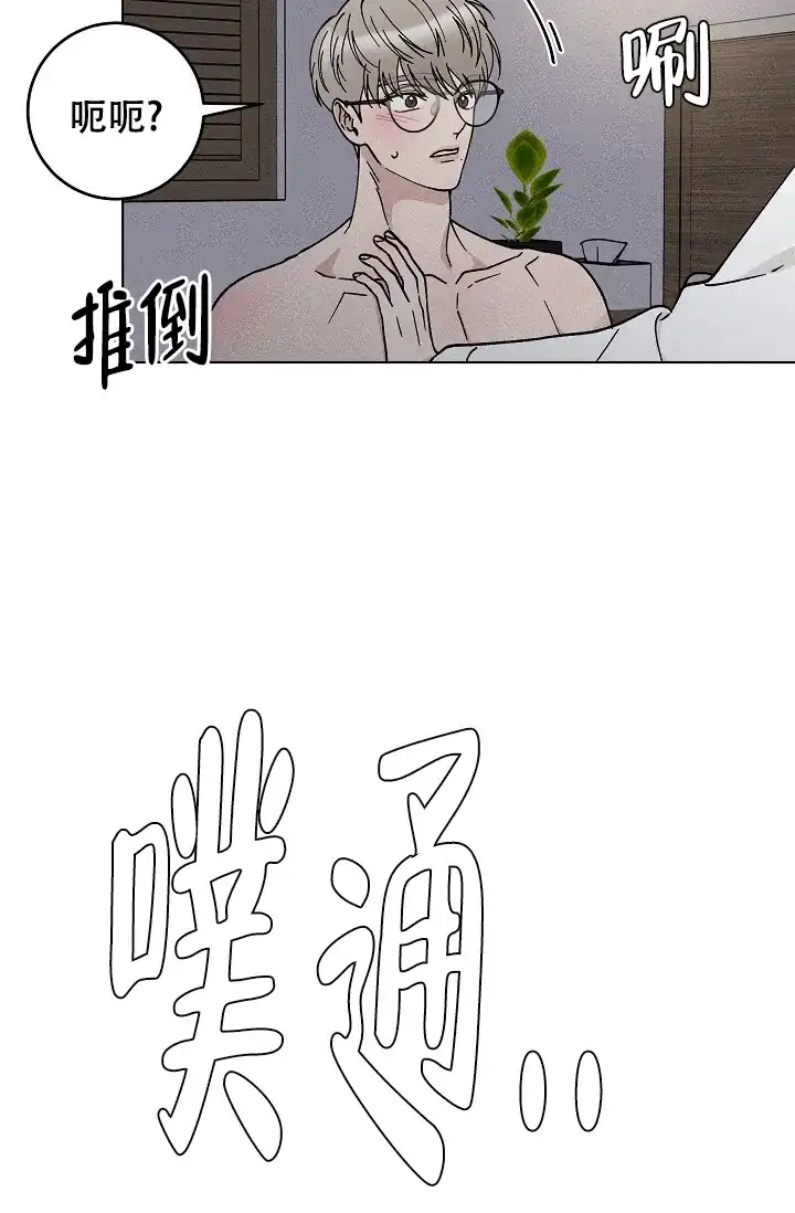 爱的合集 第46话 第30页