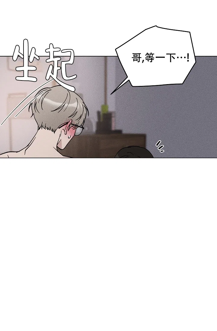 爱的合集 第46话 第34页