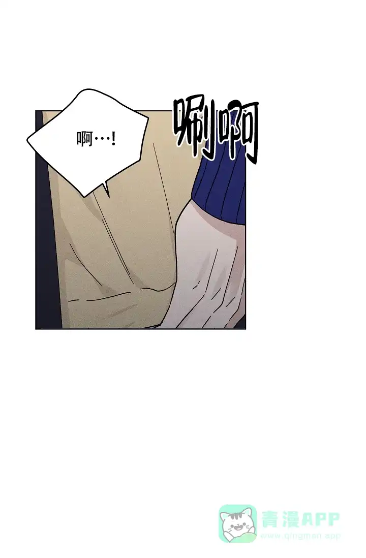 爱的合集 第46话 第21页