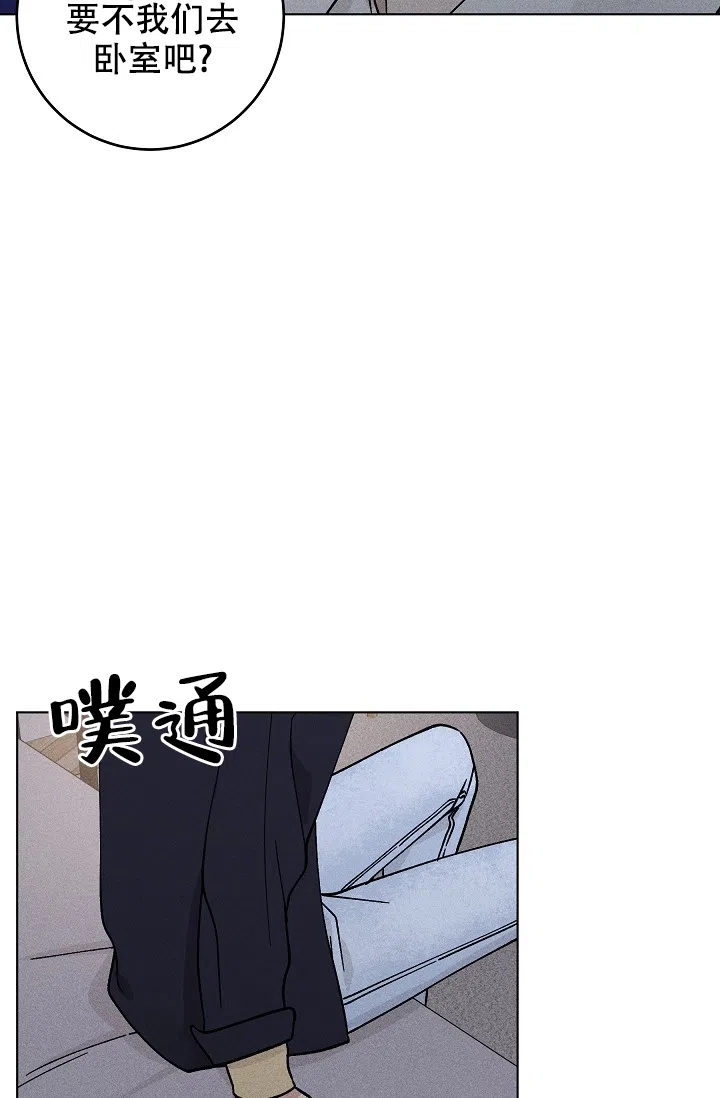 爱的合集 第46话 第24页