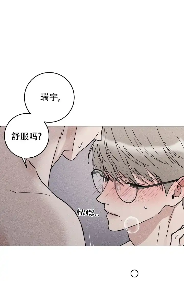 爱的合集 第47话 第25页