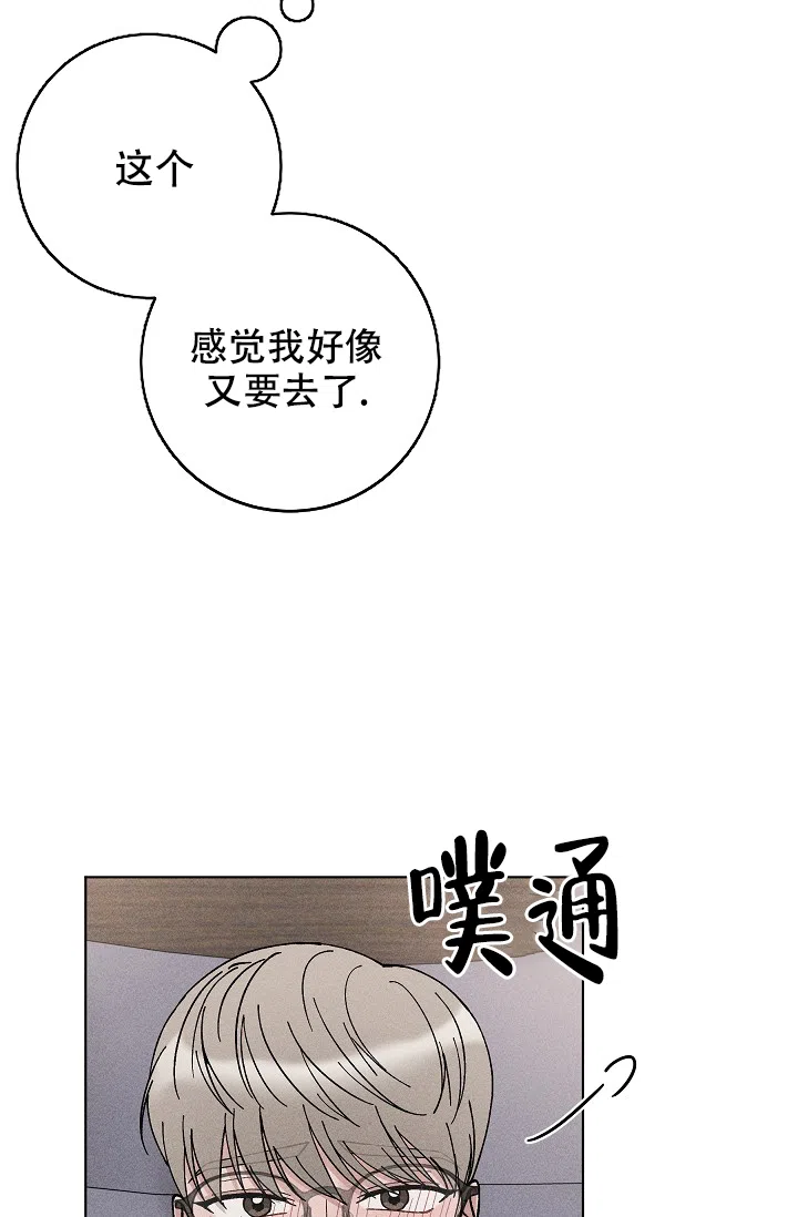 爱的合集 第47话 第27页
