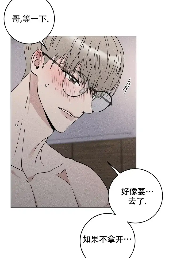 爱的合集 第47话 第5页