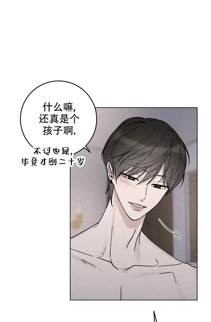 爱的合集 第47话 第15页