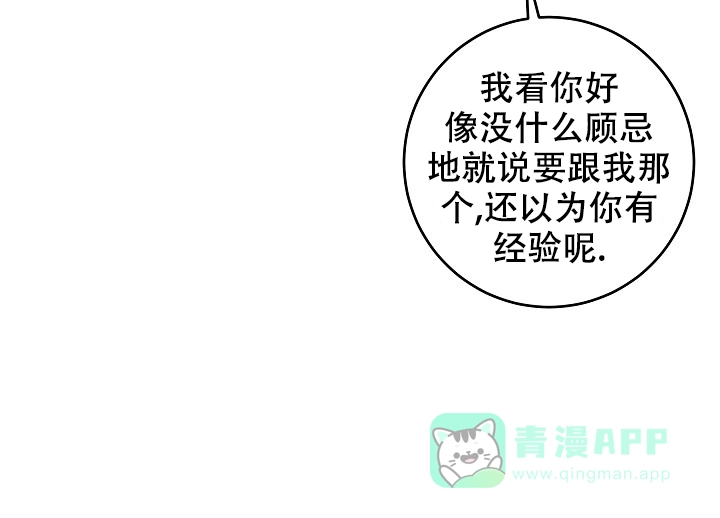 爱的合集 第47话 第16页