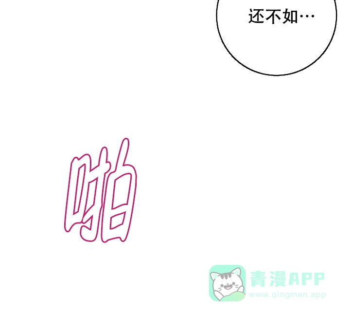 爱的合集 第47话 第31页