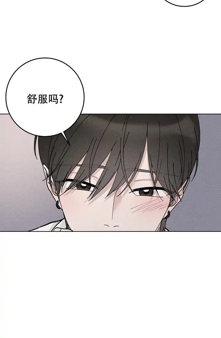 爱的合集 第47话 第10页