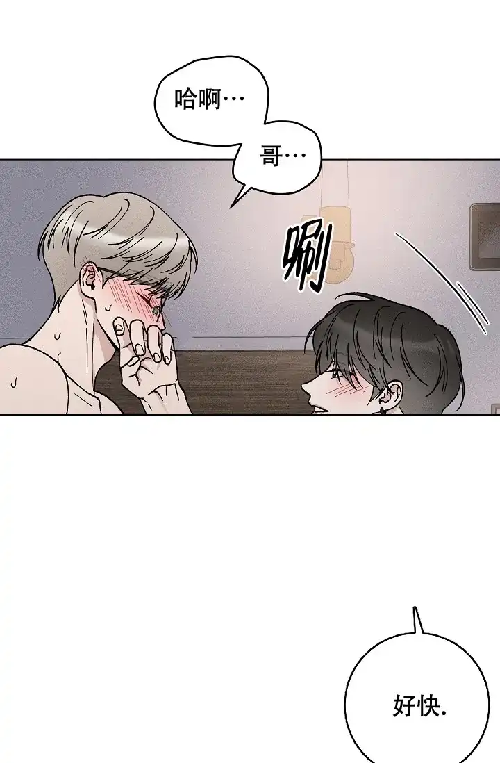 爱的合集 第47话 第9页