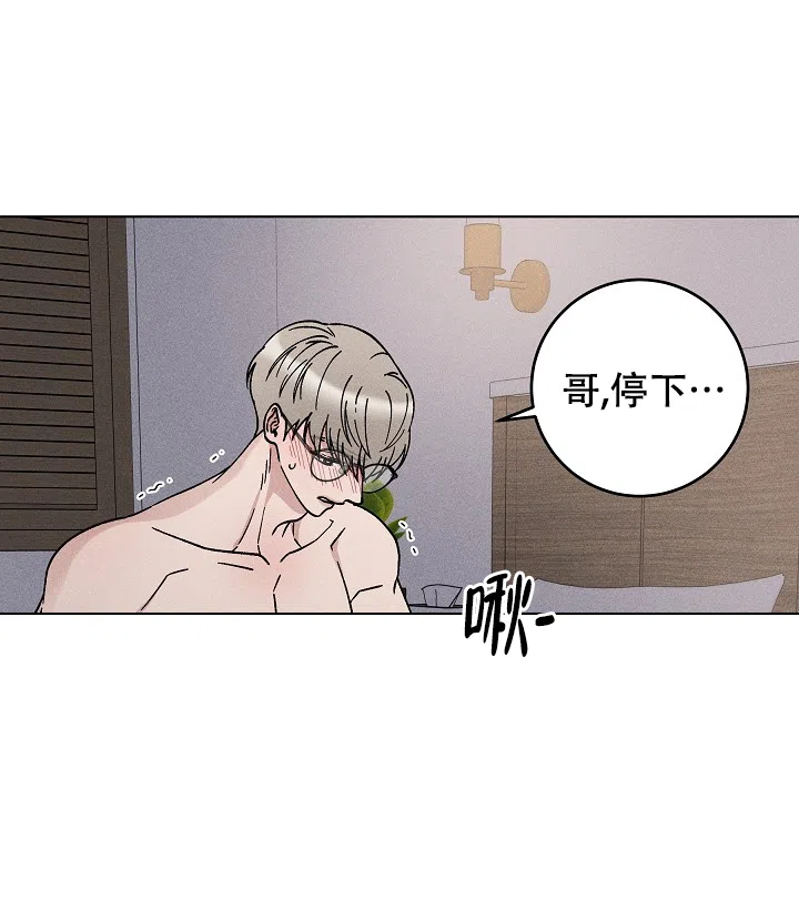 爱的合集 第47话 第2页