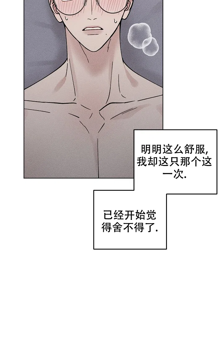 爱的合集 第47话 第28页