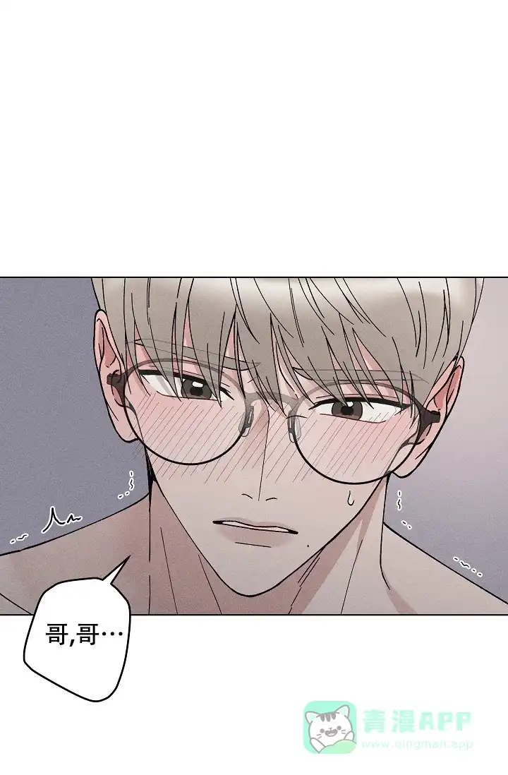 爱的合集 第47话 第1页