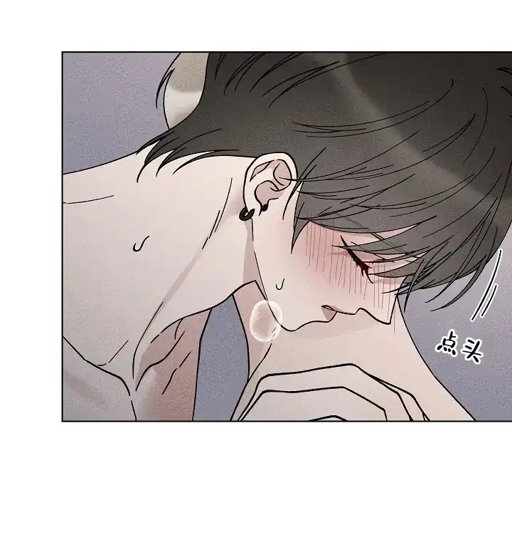 爱的合集 第47话 第23页