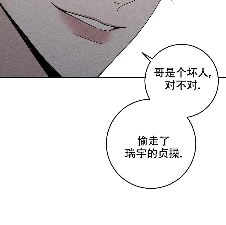 爱的合集 第47话 第19页