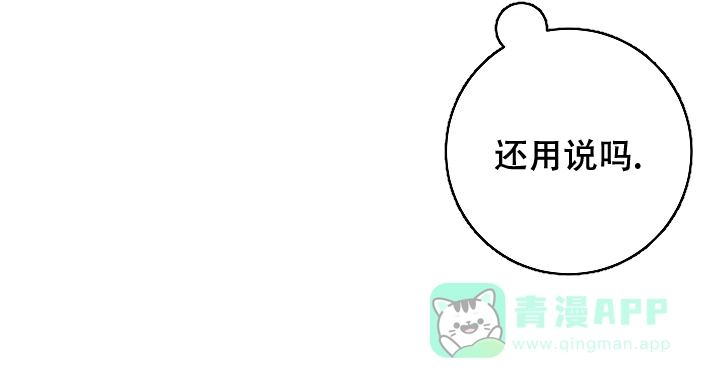爱的合集 第47话 第26页