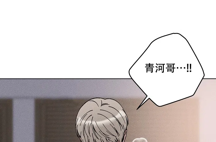 爱的合集 第47话 第3页